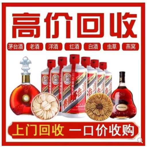 那大镇回收茅台酒
